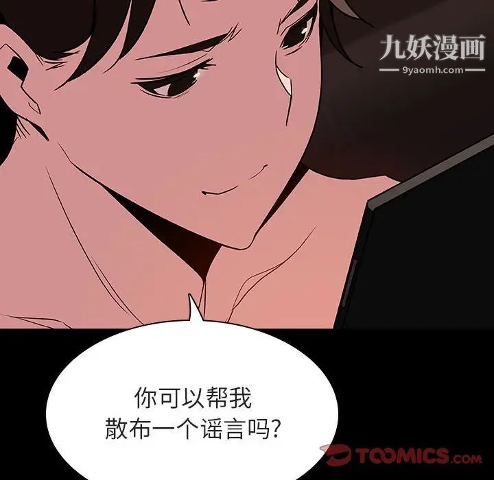 与上司的密约第33话