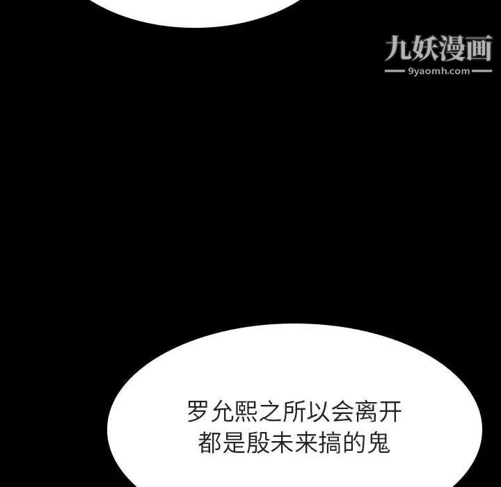 与上司的密约第33话