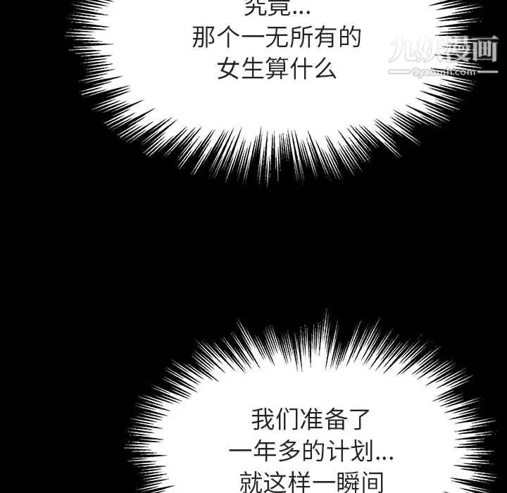 与上司的密约第33话