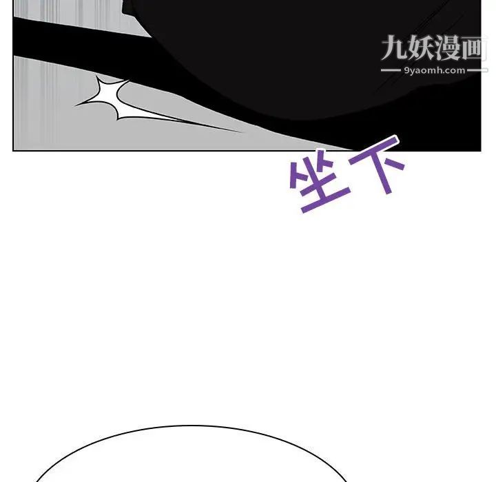 与上司的密约第33话