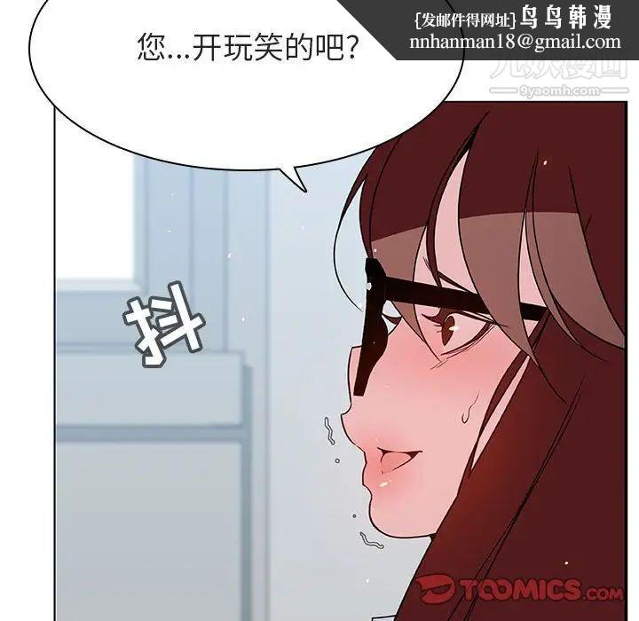 与上司的密约第33话