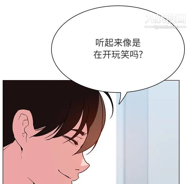 与上司的密约第33话