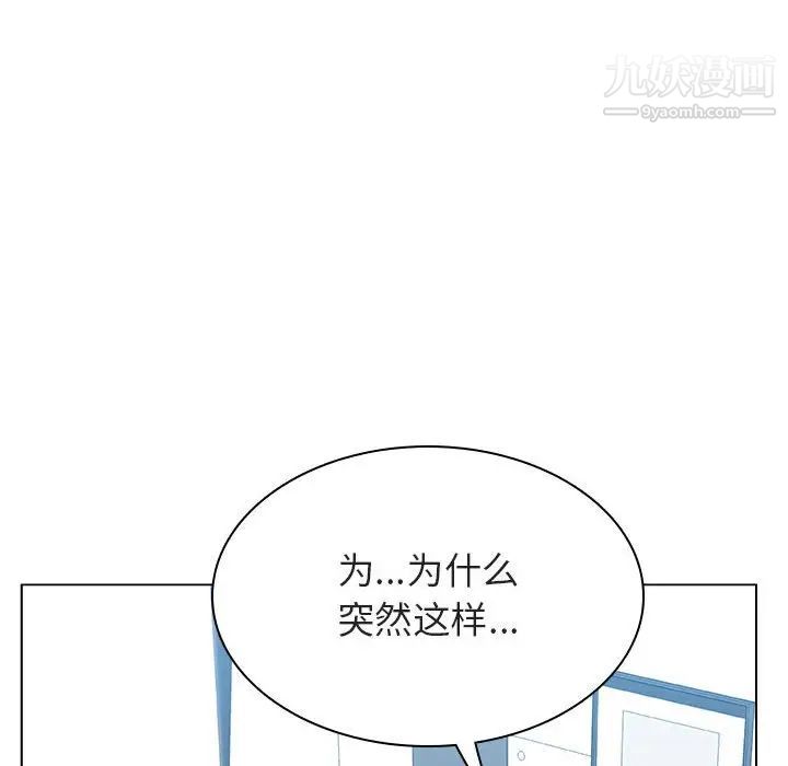 与上司的密约第33话