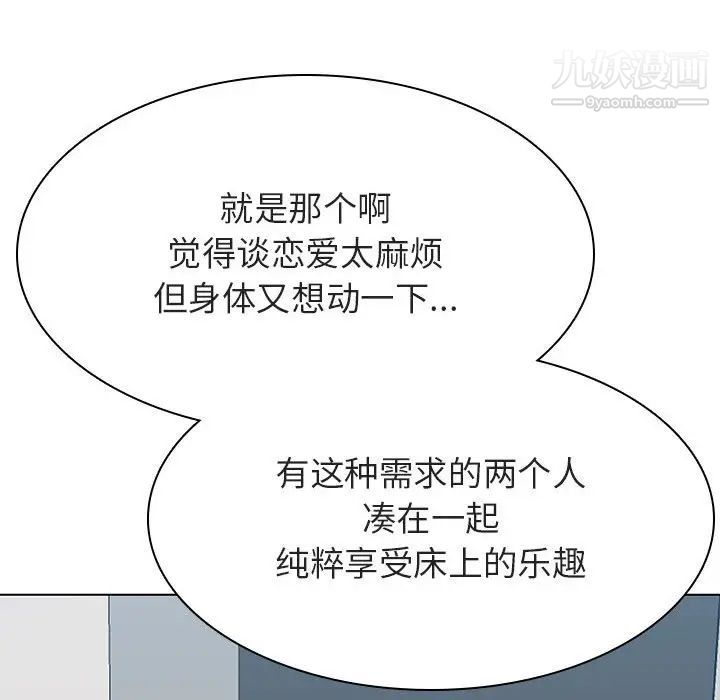 与上司的密约第33话