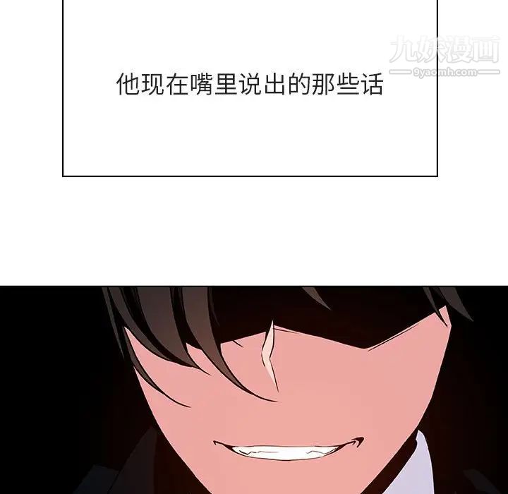 与上司的密约第33话