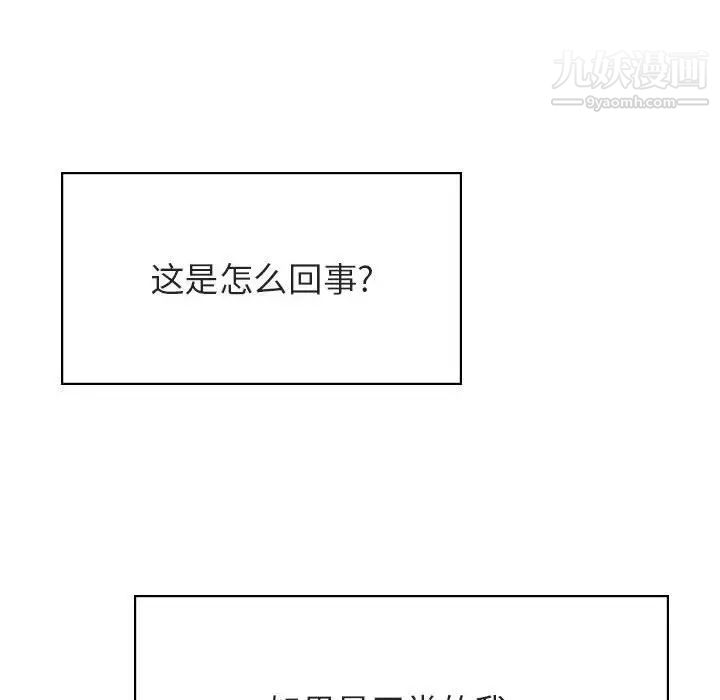 与上司的密约第33话