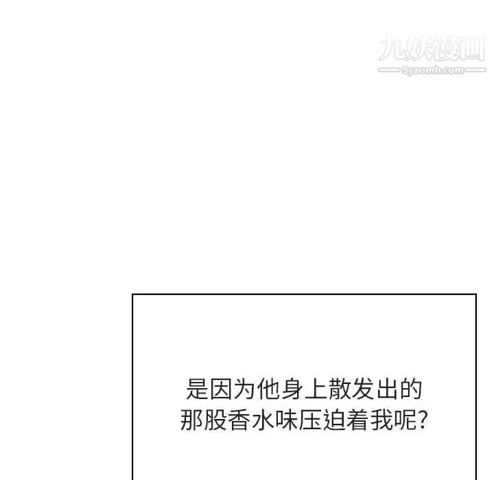 与上司的密约第33话