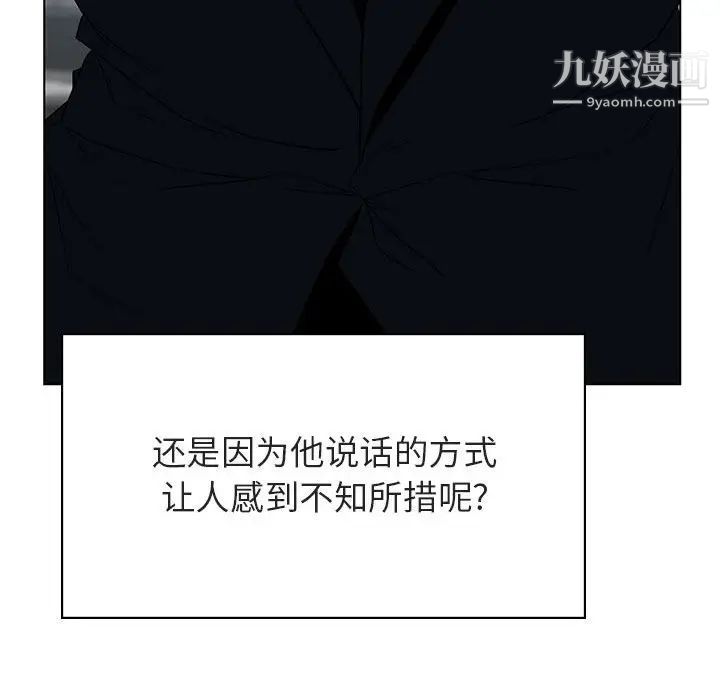 与上司的密约第33话