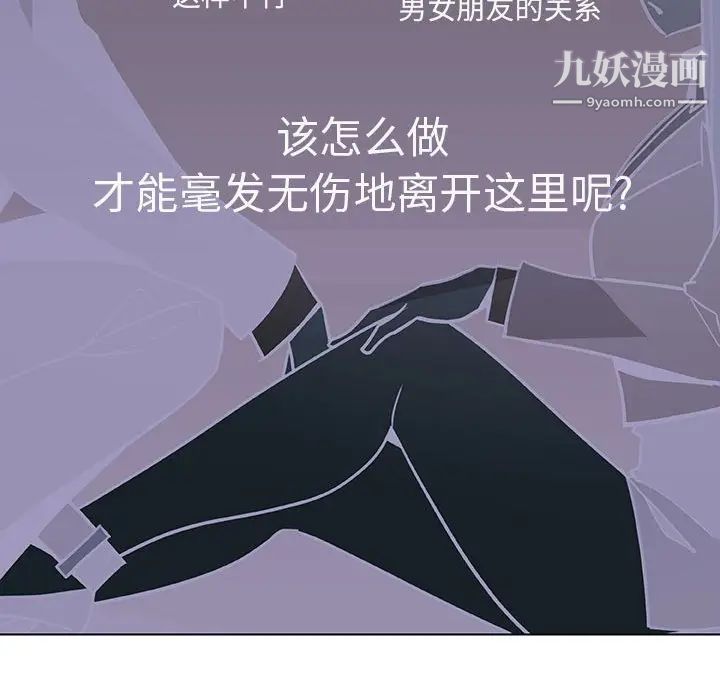 与上司的密约第33话