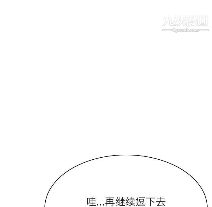 与上司的密约第33话