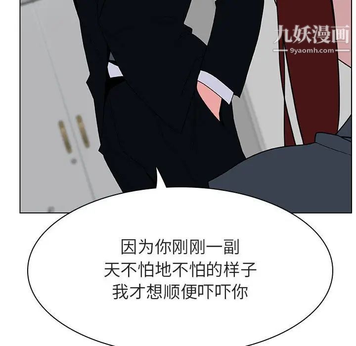 与上司的密约第33话