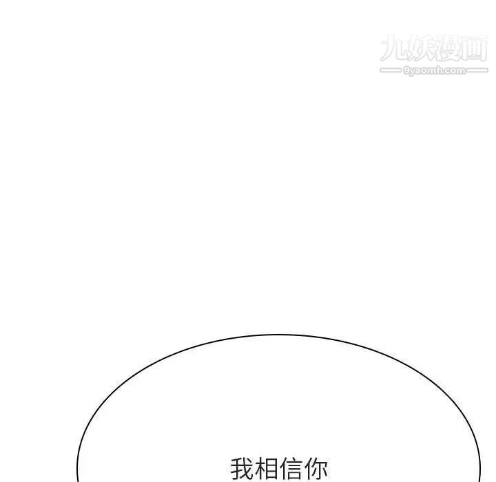 与上司的密约第33话