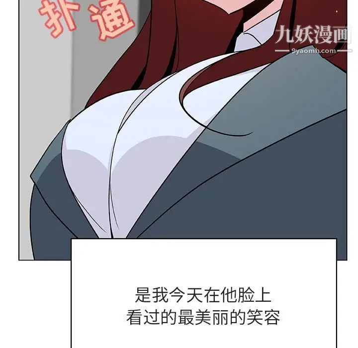 与上司的密约第33话