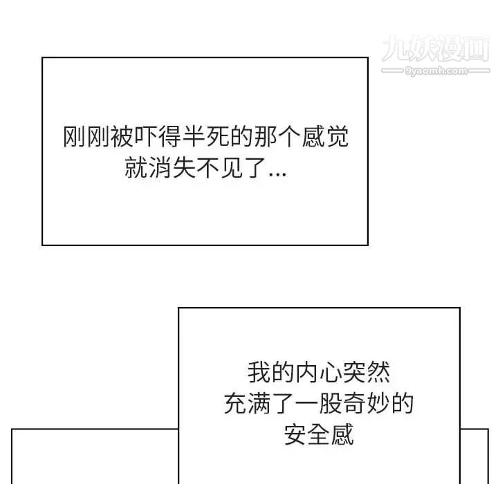 与上司的密约第33话