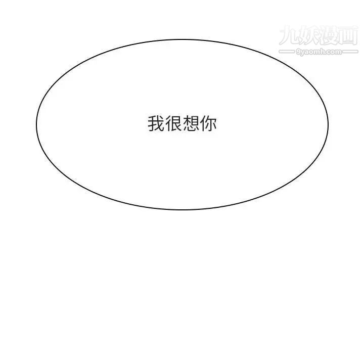 与上司的密约第33话