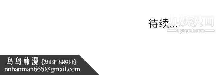 与上司的密约第33话