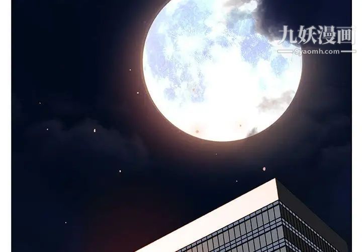 与上司的密约第34话