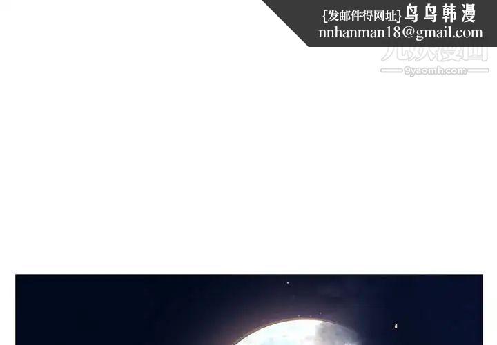 与上司的密约第34话