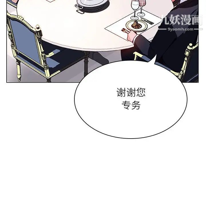 与上司的密约第34话