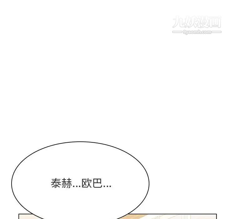 与上司的密约第34话