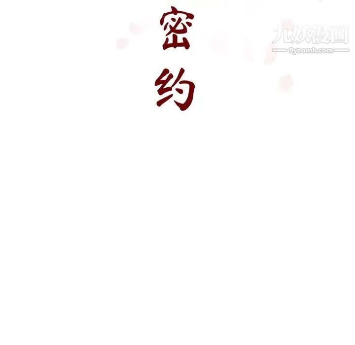 与上司的密约第34话