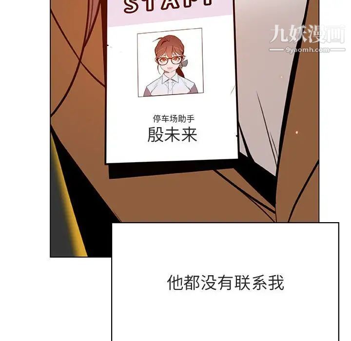 与上司的密约第34话