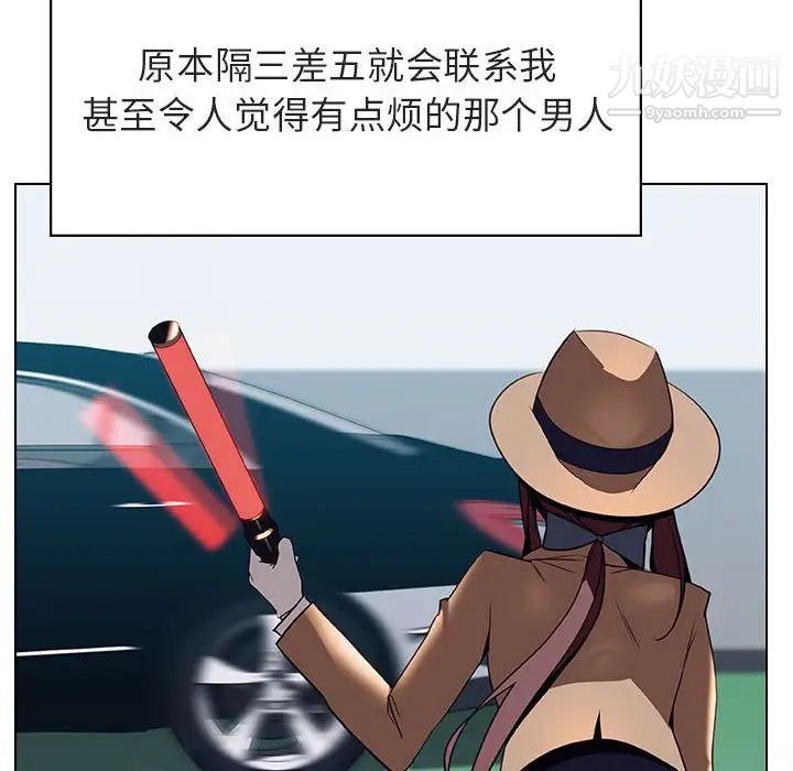 与上司的密约第34话