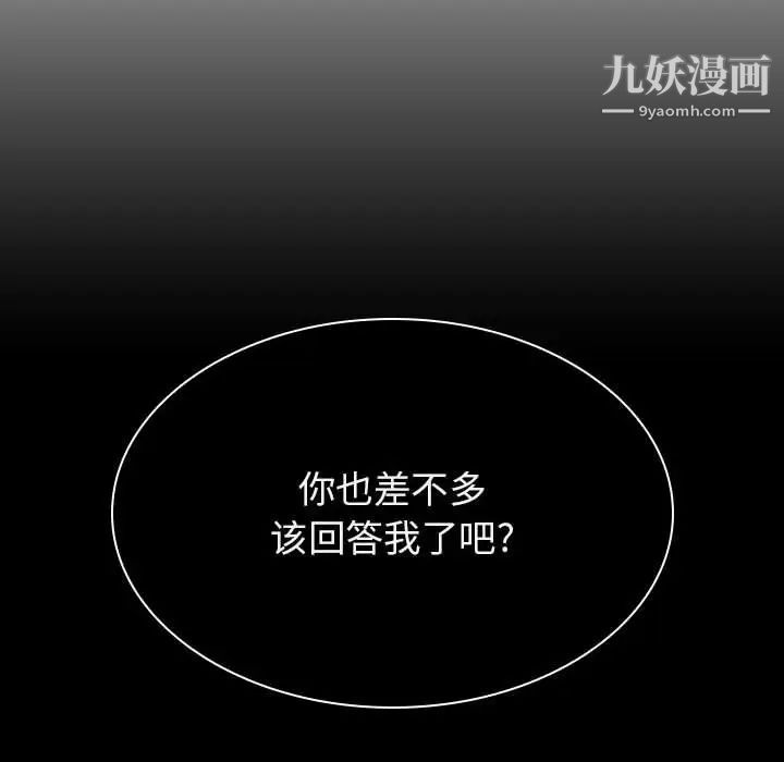 与上司的密约第34话