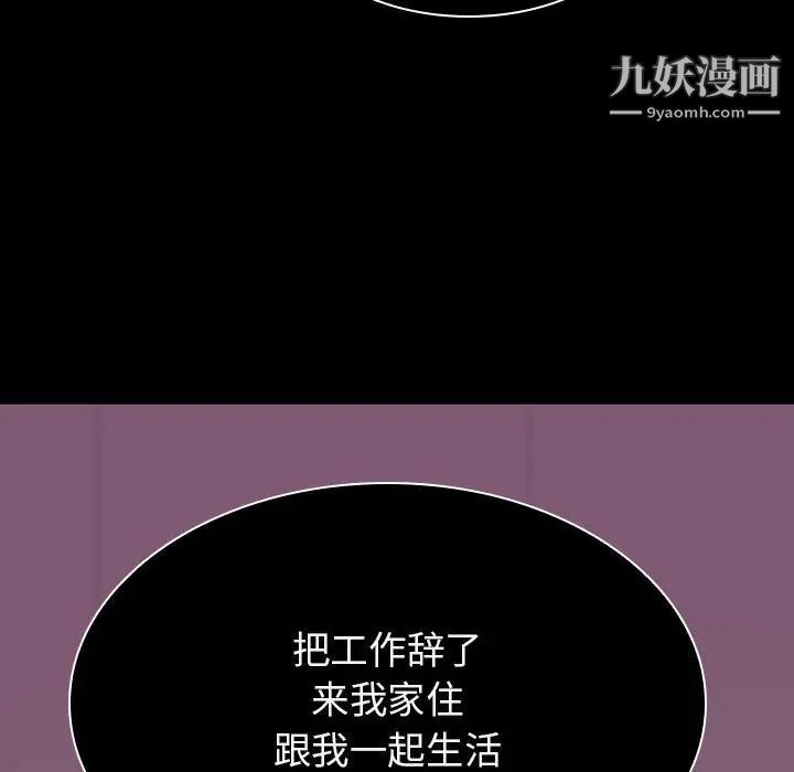 与上司的密约第34话