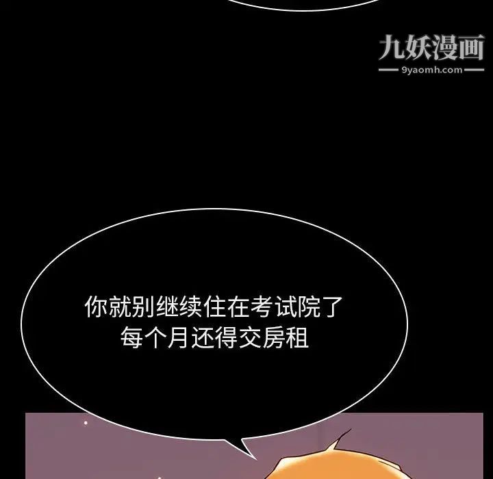 与上司的密约第34话