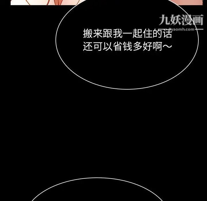 与上司的密约第34话