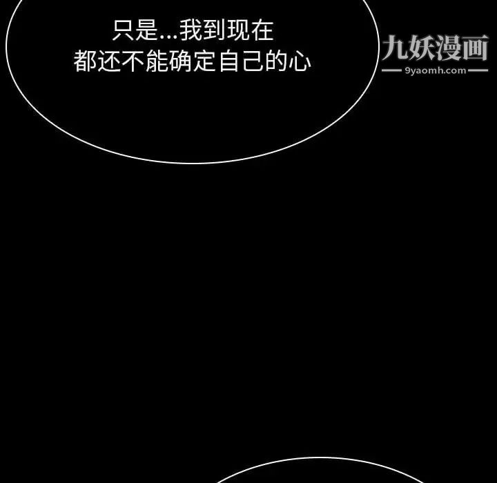 与上司的密约第34话