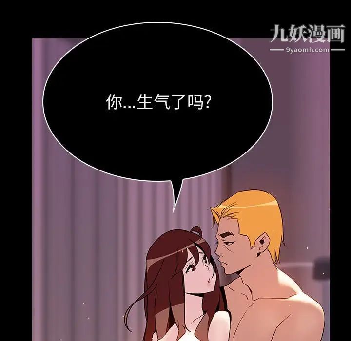与上司的密约第34话