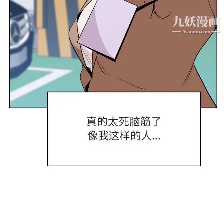 与上司的密约第34话