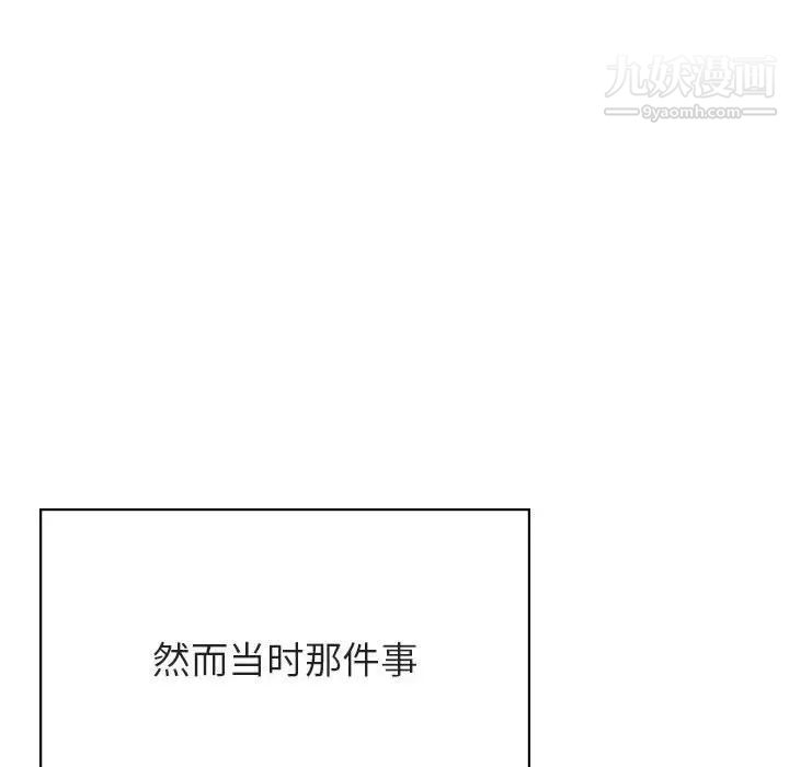 与上司的密约第34话