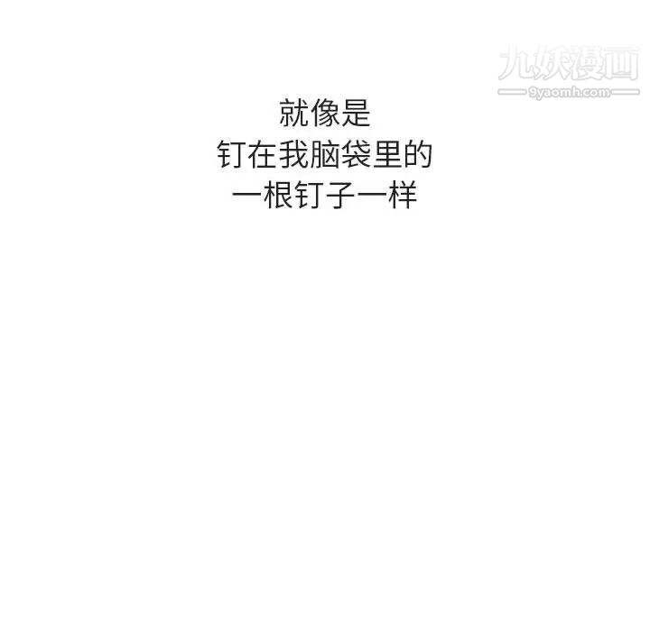 与上司的密约第34话