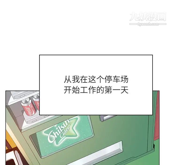 与上司的密约第34话