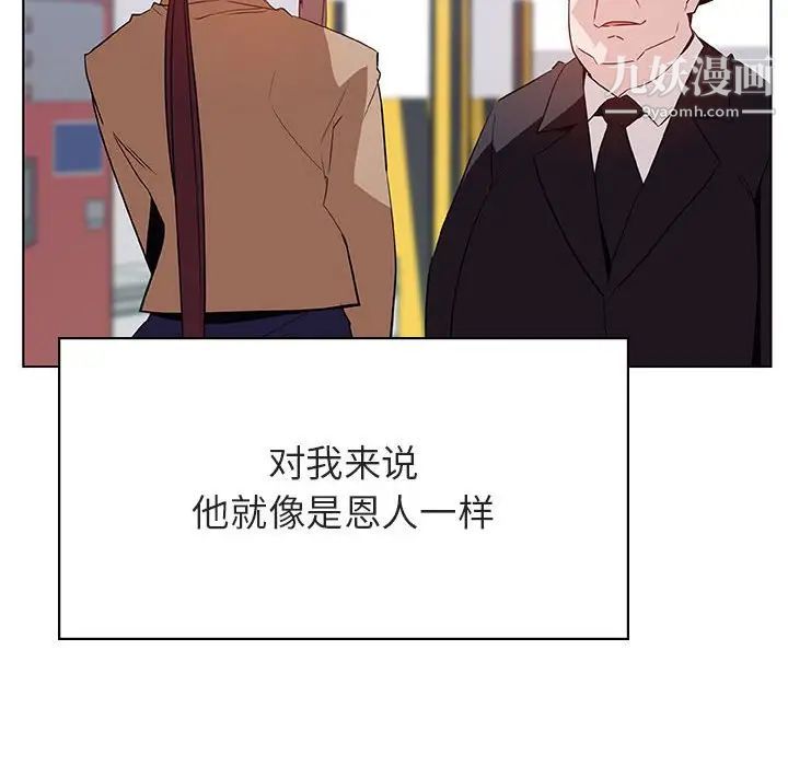 与上司的密约第34话
