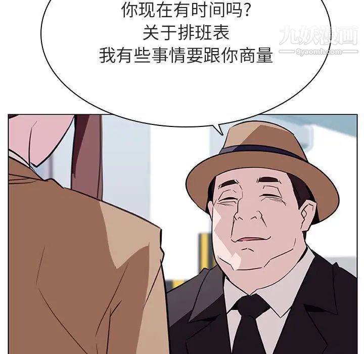 与上司的密约第34话