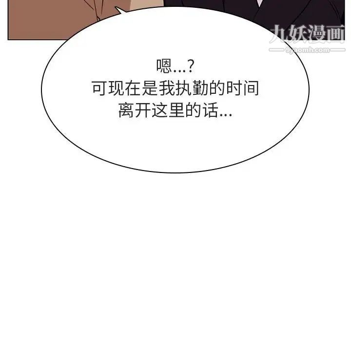 与上司的密约第34话