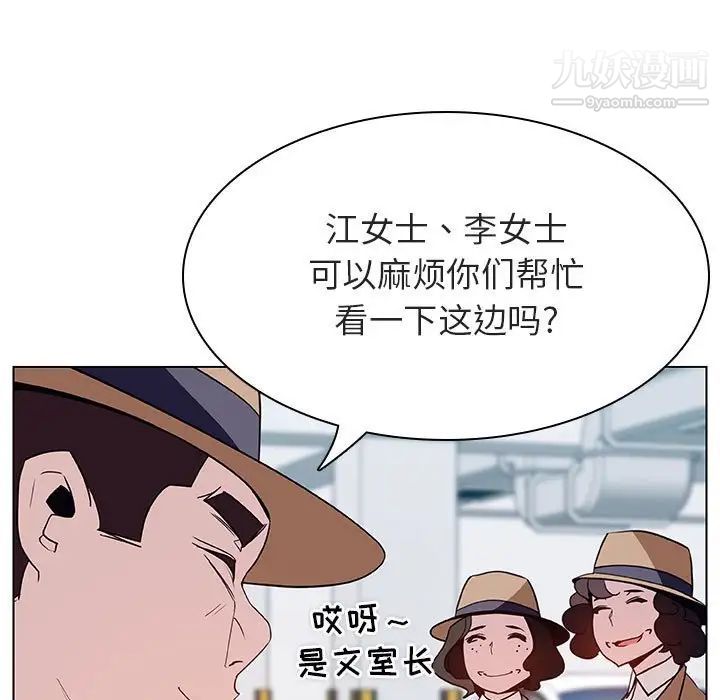 与上司的密约第34话