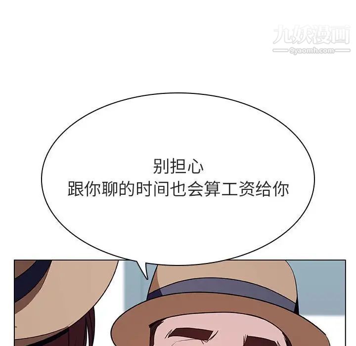 与上司的密约第34话