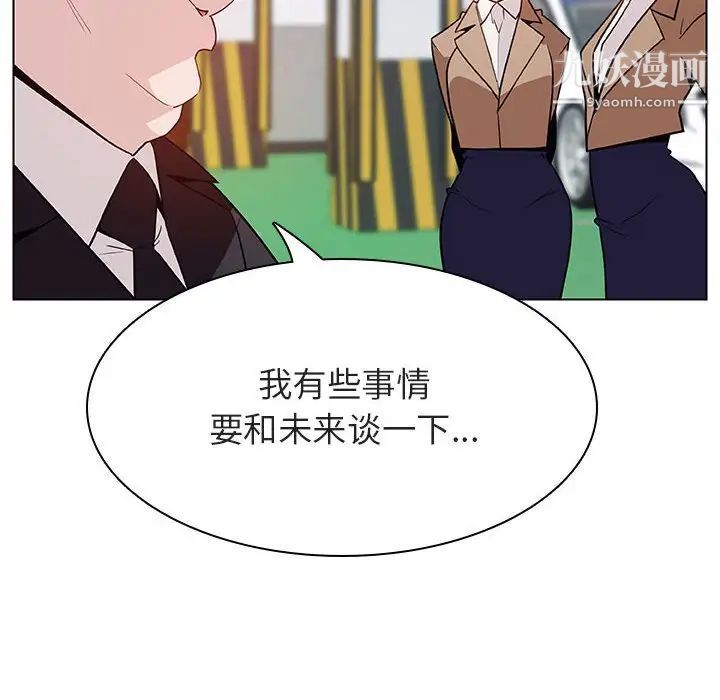 与上司的密约第34话