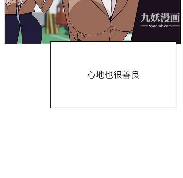 与上司的密约第34话