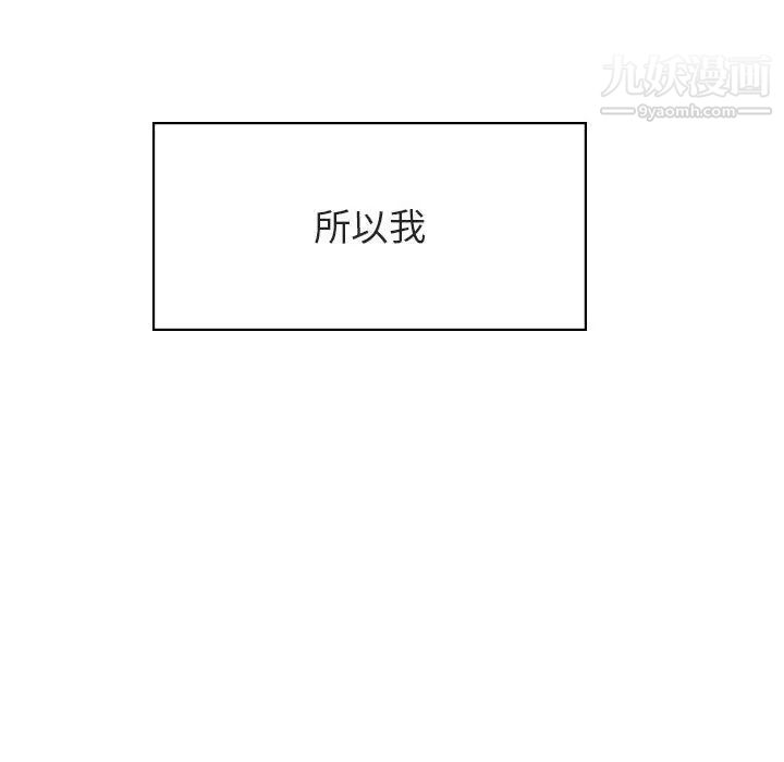 与上司的密约第34话