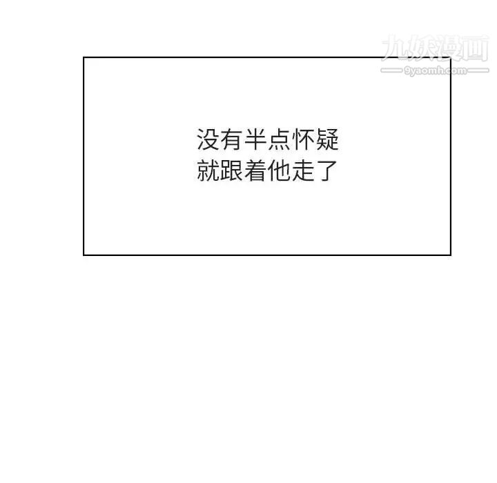 与上司的密约第34话