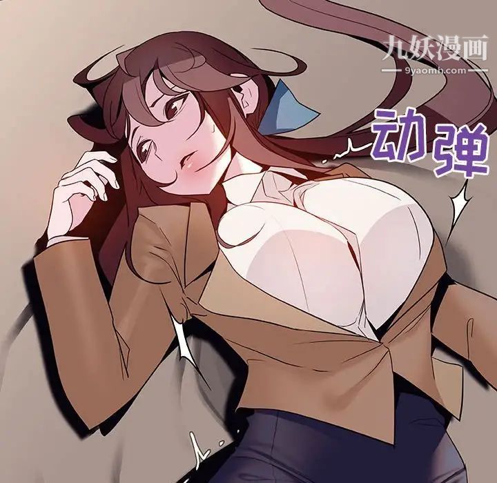 与上司的密约第34话