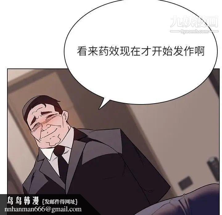 与上司的密约第34话