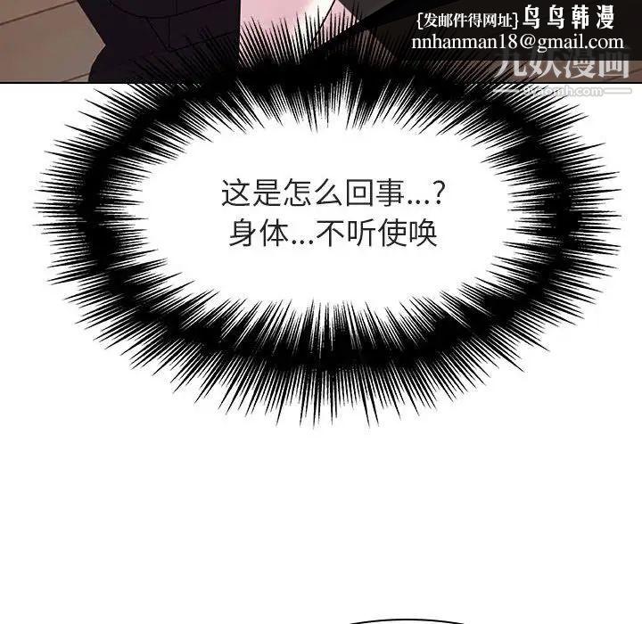 与上司的密约第34话