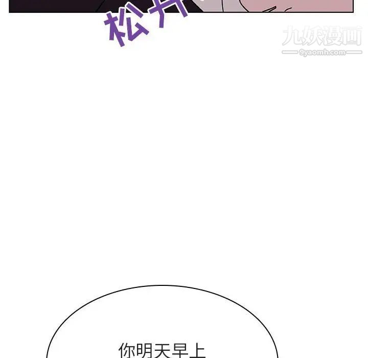 与上司的密约第34话